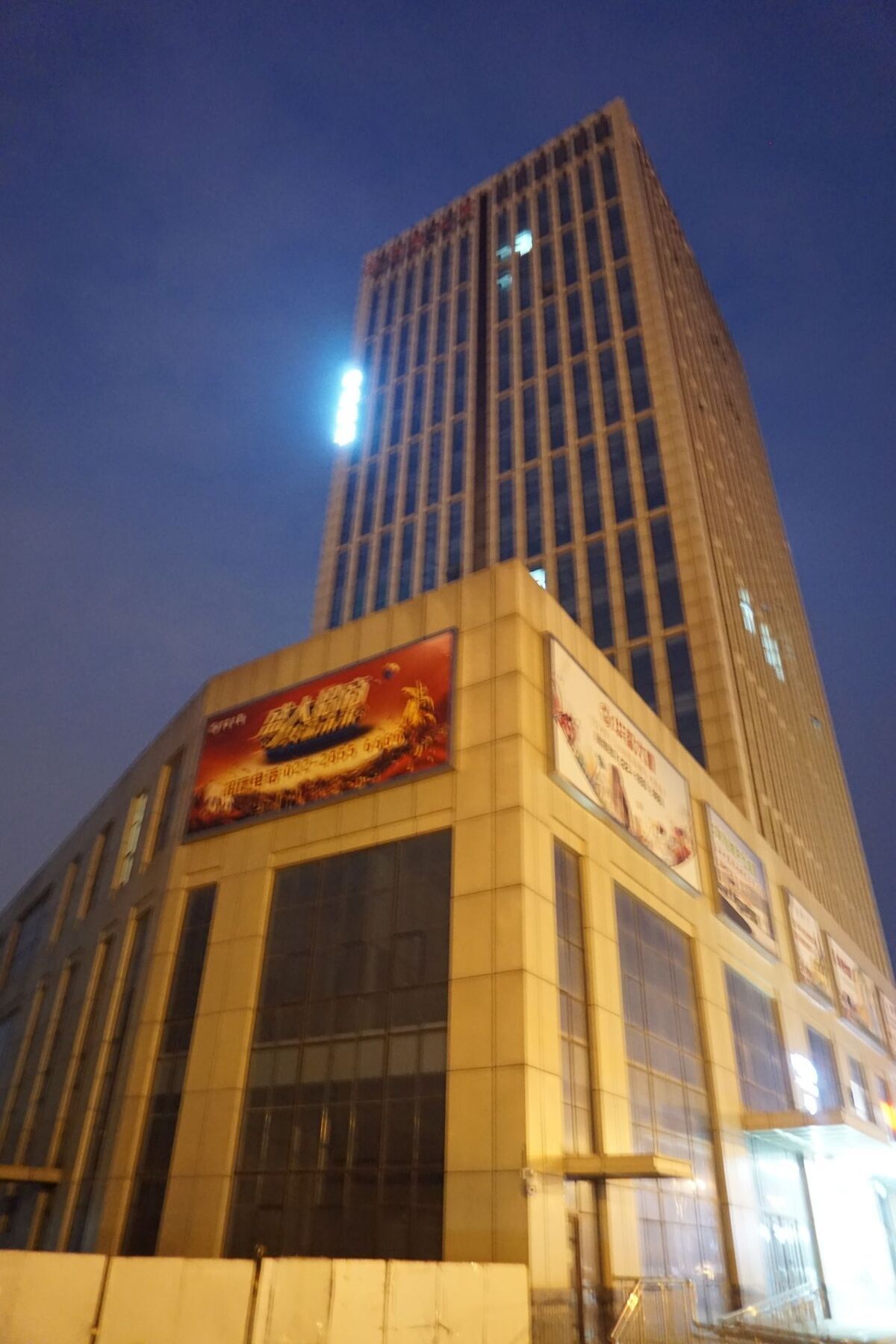 Xana Hotels Tianjin Huaxi Dian Exterior foto